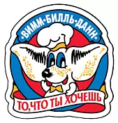 АО «Вим-биль-дан» АО «Вим-биль-дан»